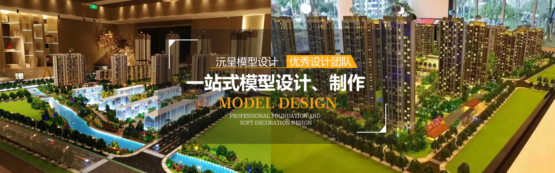 重庆沙盘模型制作公司
